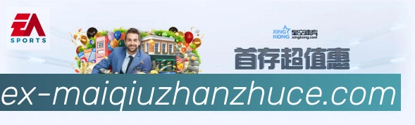 体育数据展示
